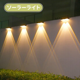 ＼スーパーセール／ソーラーライト 屋外 フェンスライト センサーライト 玄関ライト ガーデンライト 1500mAh大容量電池 超高輝度 表札灯 電源不要 ソーラー 自動点灯 自動消灯 IP65防水 取付簡単 庭 階段 通路 バックヤード 玄関等に適用