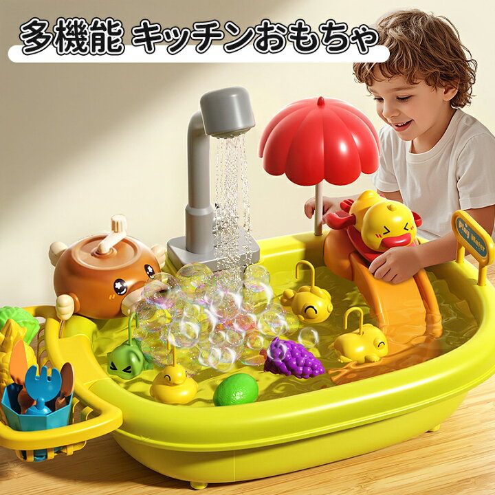 楽天市場】＼10倍ポイント／水遊び ウォーター洗面台 砂遊び おもちゃ 