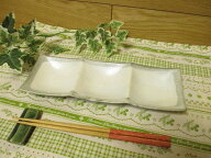 【店長おすすめ！！】和食器結晶マット　3つ仕切りプレート「訳あり」『アウトレット込』