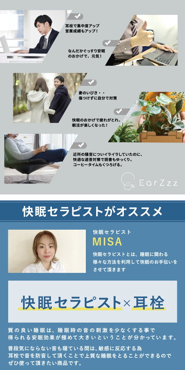 楽天市場 耳栓 テレワーク 在宅ワーク 耳せん 遮音 防音 騒音 安眠 睡眠 快眠 就寝 聴覚過敏 高性能 40db めざまし いびき シリコン 飛行機 旅行 ライブ 工事 読書 ケース付き おしゃれ Earzzz ひろしまあたり