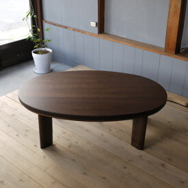 STAR LIGHTこたつ 楕円形 テーブル 120×80ナラ | ウォールナット|北欧|和風|モダン|シンプル|デザイン||おしゃれ|かわいい||円卓|座卓|ちゃぶ台||ローテーブル|センターテーブル||日本製|国産|
