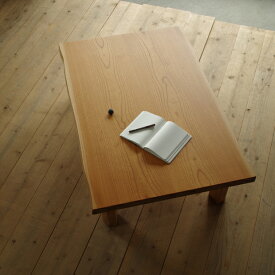 T-MASAMUNE座卓 120×80 長方形 ケヤキ|北欧|和風|モダン|シンプル|デザイン||おしゃれ|かわいい||日本製|ローテーブル|国産リビングテーブル||フロアーテーブル|座卓|折脚|折足||耳付き|皮付き|一枚板風|