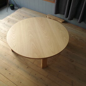 T-soleyu座卓 円形 折れ脚 テーブル 120 ナラ | ウォールナット|北欧|和風|モダン|シンプル|デザイン||おしゃれ|かわいい||円卓|座卓|ちゃぶ台||ローテーブル|センターテーブル||日本製|国産|