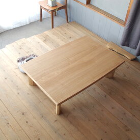 FTT座卓 150×85 長方形 タモ | ウォールナット|北欧|和風|モダン|シンプル|デザイン||おしゃれ|かわいい||日本製|ローテーブル|国産リビングテーブル||フロアーテーブル|座卓|机|