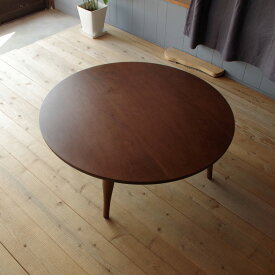 UPこたつ 円形 テーブル 120ナラ|ウォールナット|北欧|和風|モダン|シンプル|デザイン||おしゃれ|かわいい||円卓|座卓|ちゃぶ台||ローテーブル|センターテーブル||日本製|国産|