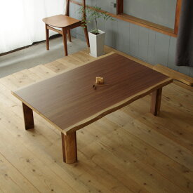 K-FLANこたつ テーブル 120×80 長方形 ウォールナット|北欧|和風|モダン|シンプル|デザイン||おしゃれ|かわいい||日本製|国産リビングテーブル||コタツテーブル|ローテーブル|座卓||耳付き|皮付き|一枚板風|
