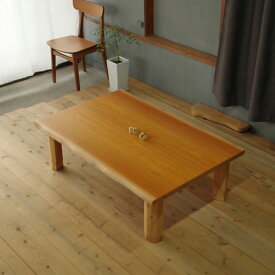K-MASAMUNEこたつ テーブル 135×85 長方形 ケヤキ|北欧|和風|モダン|シンプル|デザイン||おしゃれ|かわいい||日本製|ローテーブル|国産リビングテーブル||フロアーテーブル|座卓||耳付き|皮付き|一枚板風|