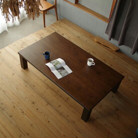 ASKA座卓 150×85 長方形 ウォールナット|北欧|和風|モダン|シンプル|デザイン||日本製|国産リビングテーブル||センターテーブル|ローテーブル|座卓|折脚|折足|