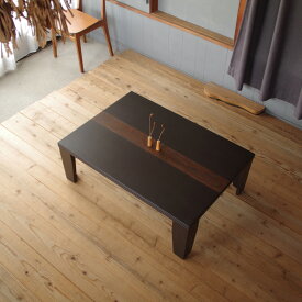 ふわり座卓 120×80 長方形 タモ ナチュラル・ダークブラウン|北欧|和風|モダン|シンプル|デザイン||日本製|国産リビングテーブル||センターテーブル|ローテーブル|座卓|折脚|折足|