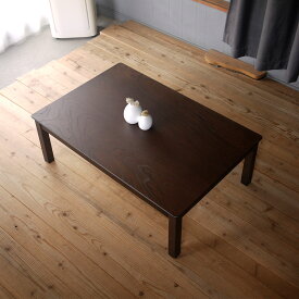 Akizukiこたつ テーブル 120×80 長方形 ケヤキ突板|北欧|和風|モダン|シンプル|デザイン||おしゃれ|かわいい||コタツテーブル|ローテーブル|座卓||日本製|国産|