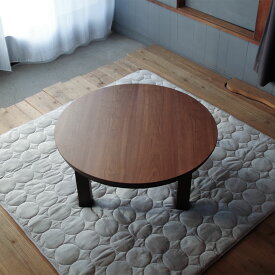 K-soleyuこたつ 円形 折れ脚 テーブル 105ナラ | ウォールナット|北欧|和風|モダン|シンプル|デザイン||おしゃれ|かわいい||円卓|座卓|ちゃぶ台||ローテーブル|センターテーブル||日本製|国産|