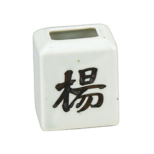 p^k} [ 4.5×3.5×5cm ] | k} |  lC H Ɩp HX JtF    킢   Mtg v[g o j j a 蕨 