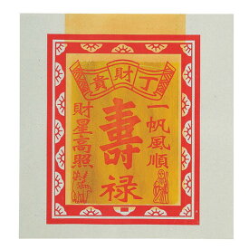 楽天市場 中華 壁紙 装飾フィルム インテリア 寝具 収納 の通販