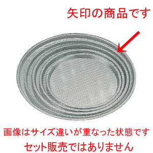 �� ���ٗp�i ��18-0 �s�U�p�� �p���`���O 12�C���` [ ��330(306) x H13mm ] �y ���H�X ���X�g���� �z�e�� �~�[ �Ɩ��p �z
