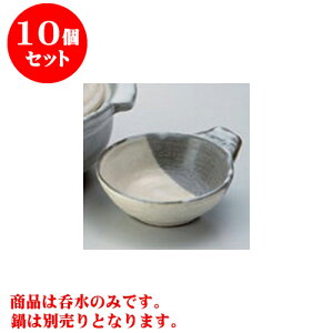 鍋 取り皿 おしゃれの人気商品 通販 価格比較 価格 Com