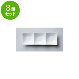 3個セット デリカウェア N角鉢3P（白） [20.2 x 6.8 x 3cm] | 焼肉 ビュッフェ タレ入れ 人気 おすすめ 食器 業務用 飲食店 カフェ うつわ 器 おしゃれ かわいい ギフト プレゼント 引き出物 誕生日 贈り物 贈答品