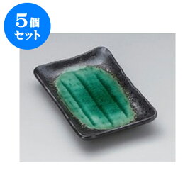 5個セット のり皿 深海取皿 [14 x 8 x 2.4cm] | 角 角皿 スクエア 食器 業務用 飲食店 カフェ うつわ 器 おしゃれ かわいい ギフト プレゼント 引き出物 内祝い 結婚祝い 誕生日 贈り物 贈答品 おすすめ