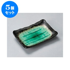 5個セット 串皿 深海グリン角銘々皿 [16 x 11 x 3cm] | 角 角皿 スクエア 食器 業務用 飲食店 カフェ うつわ 器 おしゃれ かわいい ギフト プレゼント 引き出物 内祝い 結婚祝い 誕生日 贈り物 贈答品 おすすめ