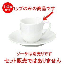 10個セット ☆ コーヒーカップ ☆ ルーラル エスプレッソカップ [ L-8.2 S-6 H-5.5cm C-100cc ] | コーヒー カップ ティー 紅茶 喫茶 人気 おすすめ 食器 洋食器 業務用 飲食店 カフェ うつわ 器 おしゃれ かわいい ギフト プレゼント 引き出物 誕生日 贈答品 食器セット