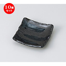 10個セット☆ 小付 ☆ 大和扇9cm角千代口 ［ 8.4 x 8.3 x 2.3cm ］ | 和食器 鉢 小鉢 ボウル 料亭 ホテル 食器 業務用 飲食店 カフェ うつわ 器 おしゃれ かわいい ギフト プレゼント 内祝い 誕生日 贈り物 贈答品 おすすめ