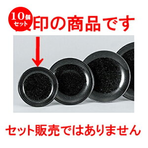 10Zbg ؃I[v  e 13cmM [ 12.7 x 2.2cm ] | ێM v[g C P[L fU[g `[n [ lC  H  ѓX ؐH Ɩp HX JtF  