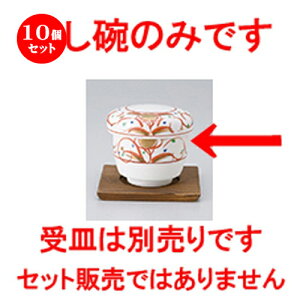 10Zbg q / ԊGؖނq [ 7.7 x 7.5cmE180cc ] | q ނ  i q ނq H Ɩp HX  킢 Mtg v[g o a 蕨 