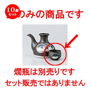 10Zbg    Sӂu [ 5.5 x 4cm 70cc n |  傱  u M   { o[ bar ӎ lC  H Ɩp HX JtF    킢 