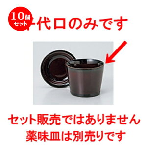 10Zbg Ηpi  邵uEΐ [ 7.7 x 6.2cm E 190cc n |    傱  ǂ  lC H Ɩp HX JtF    킢 