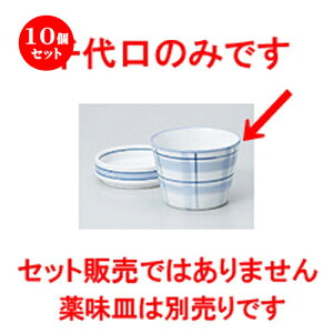 10Zbg Ηpi  iqΐ [ 8.2 x 6cm E 170cc n |    傱  ǂ  lC H Ɩp HX JtF    킢  Mtg v