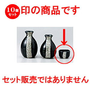 10�Z�b�g �� ���� �� �ʂ�����u [ 5.6 x 3.8cm 50cc �n | �������� �����傱 ������ �u �M�� ��� ���� ���{�� �o�[ bar �ӎ� �l�C �������� �H�� �Ɩ��p ���H�X �J�t�F ���� �� ������� ���킢��