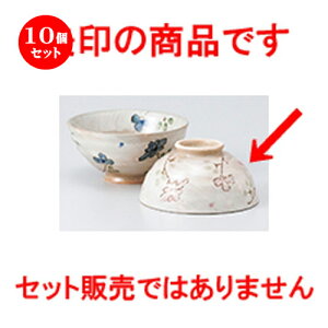 ご飯茶碗 お茶碗 花の通販 価格比較 価格 Com