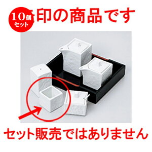 10Zbg  JX^[  lpkq [ 4.1 x 4.1 x 4cm n | 悤 k}  ł ǂ    lC H Ɩp HX JtF    킢  