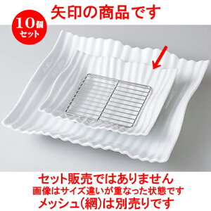 10Zbg  _X^C  [sA20cm[v[g [ 19.7 x 19.7 x 5.0cm ] | lp XNGA XNGA[ pM pX^ lC  H mH Ɩp HX JtF   