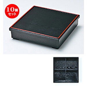 10Zbg 8.5 ؖڕRtԓ Vi\dؕtj m 258 x 258 x h 64mm n | ԓ ٓ  U   lC H Ɩp HX JtF    킢  Mtg 