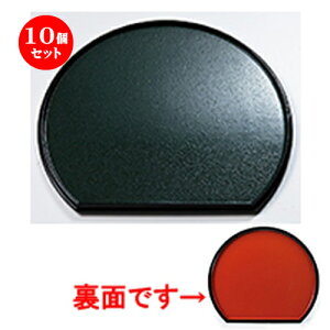 10�Z�b�g ��4 �����~ �O���[���Ζ�/��Ζ� �m 420 x 370 x h 20mm �n | ���~ �g���[ �g���C ���ڂ� �H�� �Ɩ��p �z�V �v���[���g �M�t�g �����j�� �����o�� ���j�� �J�X�j�� �ސE�j�� ���Ƃ��� ����