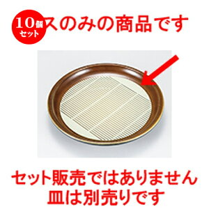 10Zbg 7.0 NMp PP|X m 165mm n |   ǂ oO aH p[eB  lC H Ɩp HX JtF    킢  Mtg v[g 