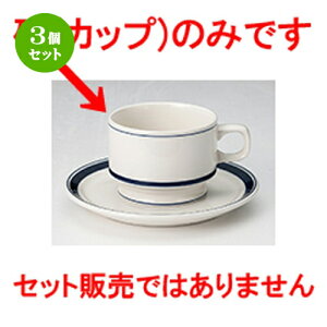 3�Z�b�g�� �m���I�[�v�� �� �J���g���[�T�C�h �l�C�r�[�u���[����X�^�b�N�R�[�q�[�J�b�v [ 10.9 x 8.3 x 6cm 185cc ] | �R�[�q�[ �J�b�v �e�B�[ �g�� �i�� �l�C �������� �H�� �m�H�� �Ɩ��p ���H