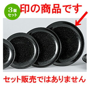 3Zbg ؃I[v  e 24cm^ʎM [ 23.5 x 2.6cm ] | ێM v[g C P[L fU[g `[n [ lC  H  ѓX ؐH Ɩp HX JtF 