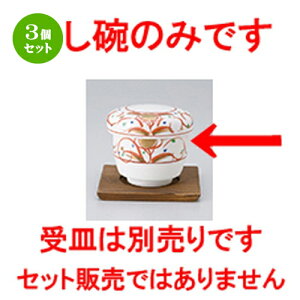 3Zbg q / ԊGؖނq [ 7.7 x 7.5cmE180cc ] | q ނ  i q ނq H Ɩp HX  킢 Mtg v[g o a 蕨 