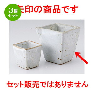 3Zbg   p [ 8 x 8 x 9cm 300cc ] |   {    o[ bar ӎ lC  H Ɩp HX JtF    킢 Mtg v