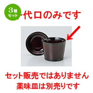 3Zbg Ηpi  邵uEΐ [ 7.7 x 6.2cm E 190cc n |    傱  ǂ  lC H Ɩp HX JtF    킢 