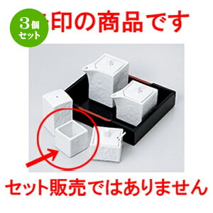 3Zbg JX^[  lpkq [ 4.1 x 4.1 x 4cm n | 悤 k}  ł ǂ    lC H Ɩp HX JtF    킢   