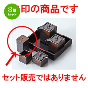 3Zbg JX^[  ĒlpU| [ 4.3 x 4.3 x 7.2cm n | ۑ LjX^[ ~[ v e ۑe    lC H Ɩp HX JtF    