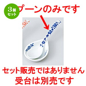 3�Z�b�g�� �����Q �� �ԓ����X�v�[���i���j [ 13.3 x 3.3cm �n | ��� �@�� �X�v�[�� �J�g���� �l�C �������� �H�� �Ɩ��p ���H�X �J�t�F ���� �� ������� ���킢�� �M�t�g �v���[���g ����