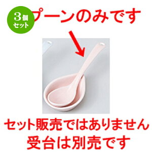 3�Z�b�g�� �����Q �� �s���N�X�v�[�� [ 13.3 x 3.3cm �n | ��� �@�� �X�v�[�� �J�g���� �l�C �������� �H�� �Ɩ��p ���H�X �J�t�F ���� �� ������� ���킢�� �M�t�g �v���[���g �����o�� �a