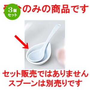 3�Z�b�g�� �����Q �� �u���[��� [ 7.5 x 5.3 x 1.6cm �n | ��� �@�� �X�v�[�� �J�g���� �l�C �������� �H�� �Ɩ��p ���H�X �J�t�F ���� �� ������� ���킢�� �M�t�g �v���[���g �����o�� �a