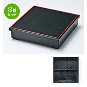 3Zbg 8.5 ؖڕRtԓ Vi\dؕtj m 258 x 258 x h 64mm n | ԓ ٓ  U   lC H Ɩp HX JtF    킢  Mtg 