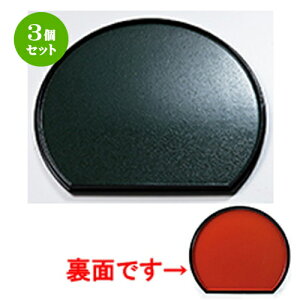 3�Z�b�g ��3 �����~ �O���[���Ζ�/��Ζ� �m 330 x 345 x h 20mm �n | ���~ �g���[ �g���C ���ڂ� �H�� �Ɩ��p �z�V �v���[���g �M�t�g �����j�� �����o�� ���j�� �J�X�j�� �ސE�j�� ���Ƃ��� ����