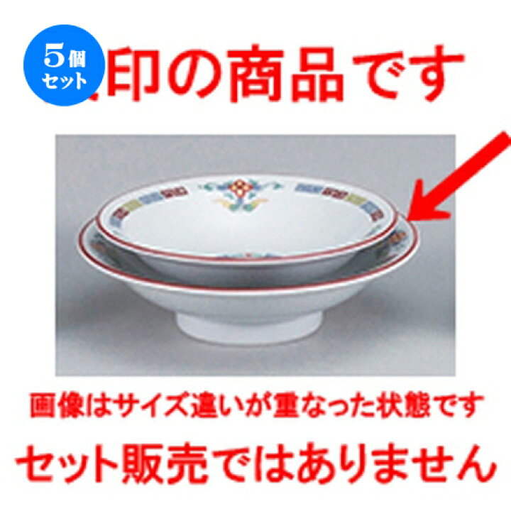 楽天市場】5個セット☆ 中華オープン ☆ 三色雷門 7.0丸高台皿 [ 21.2 