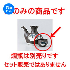 5Zbg   Sӂu [ 5.5 x 4cm 70cc n |  傱  u M   { o[ bar ӎ lC  H Ɩp HX JtF    킢 M